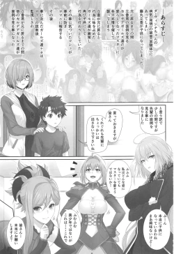 Page 2 of Ritsuka-kun no Sainan? 2