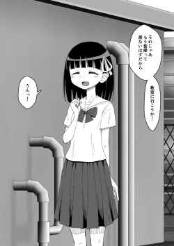 Page 85 of Osananajimi Saimin Choukyou Nikki
