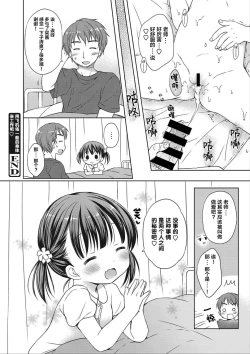 Page 19 of donoko to asobu? | 要和哪个孩子玩?