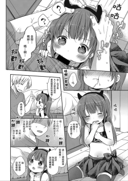 Page 25 of donoko to asobu? | 要和哪个孩子玩?