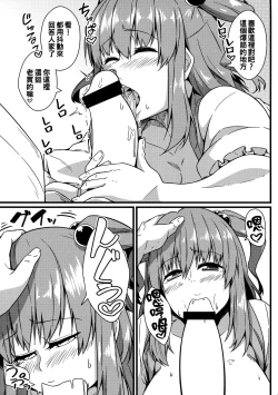 Page 15 of LOVE KOMACHI 02