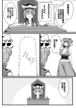 Page 6 of LOVE KOMACHI 02