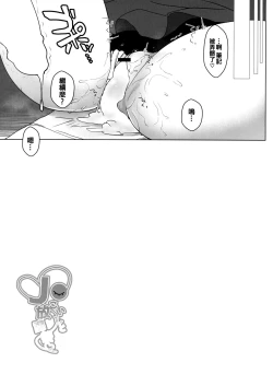 Page 19 of JC Koishi to Houkago