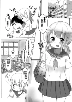 Page 4 of JC Koishi to Houkago