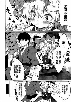 Page 4 of Marisa ga Shibushibu Yarasete Kureru Hon