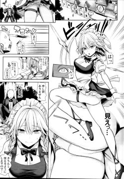 Page 3 of Touhou Suikan 5 Shitsuji ni Nemurasareta Izayoi Sakuya-san