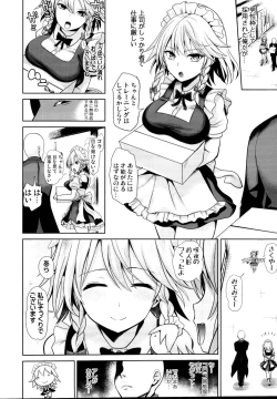Page 4 of Touhou Suikan 5 Shitsuji ni Nemurasareta Izayoi Sakuya-san