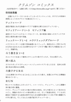 Page 2 of Onmitsu Koudou | Covert Action