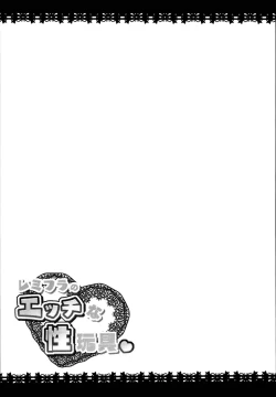 Page 4 of RemiFla no Ecchi na Seigangu