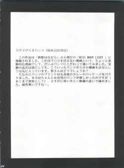 Page 24 of HABER EX VIII ANOTHER MOON RISING