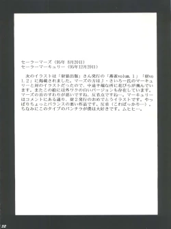 Page 32 of HABER EX VIII ANOTHER MOON RISING