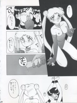 Page 82 of HABER EX VIII ANOTHER MOON RISING