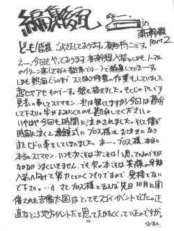 Page 96 of HABER EX VIII ANOTHER MOON RISING