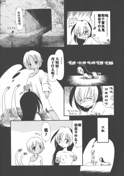 Page 131 of Gesuigai Shinsou-ban Nigo Aka