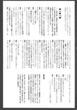 Page 181 of Gesuigai Shinsou-ban Nigo Aka