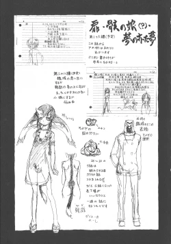 Page 207 of Gesuigai Shinsou-ban Nigo Aka