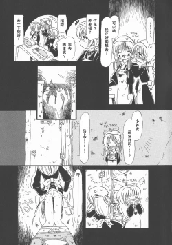 Page 43 of Gesuigai Shinsou-ban Nigo Aka