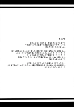 Page 28 of Inukamix!