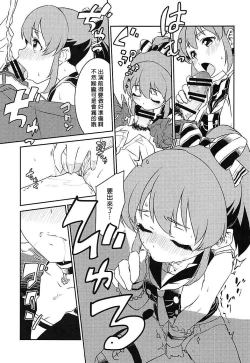 Page 15 of Yukko to Summer Night Carnival