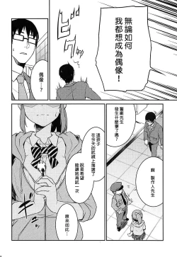 Page 8 of Yukko to Summer Night Carnival