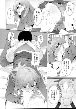 Page 10 of Enkou Shippai
