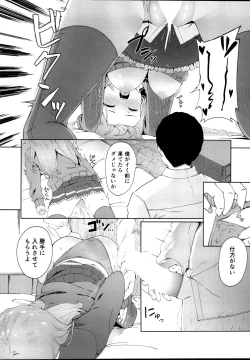 Page 12 of Enkou Shippai