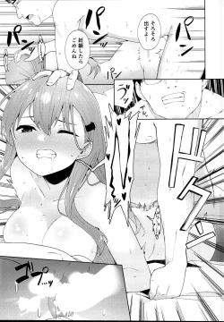 Page 21 of Enkou Shippai