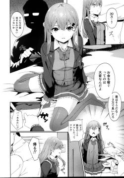 Page 6 of Enkou Shippai