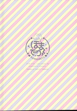 Page 28 of sage Djeeta chan ha amayakasi sugiteiru...