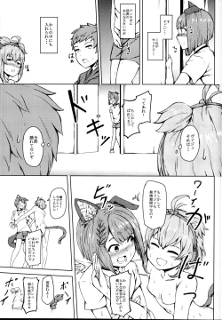 Page 11 of Elune dakara Hatsujouki