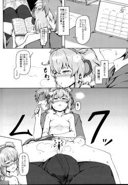 Page 6 of Elune dakara Hatsujouki