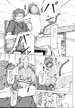 Page 9 of Elune dakara Hatsujouki