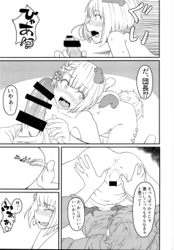 Page 11 of ヴァジラちゃんSUKEBEBOOK