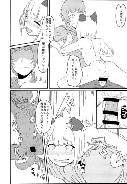 Page 14 of ヴァジラちゃんSUKEBEBOOK