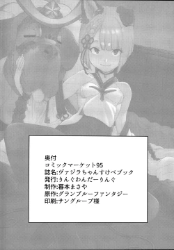 Page 18 of ヴァジラちゃんSUKEBEBOOK