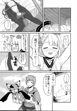 Page 5 of ヴァジラちゃんSUKEBEBOOK