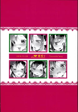 Page 24 of Asashio Santa no Present