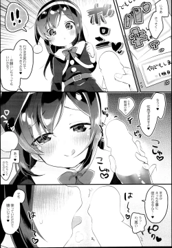 Page 6 of Asashio Santa no Present