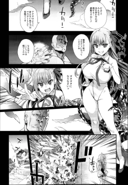 Page 24 of Victim Girls 26 MASTER vs MESU-CHILDREN