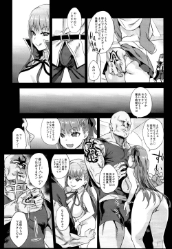 Page 7 of Victim Girls 26 MASTER vs MESU-CHILDREN