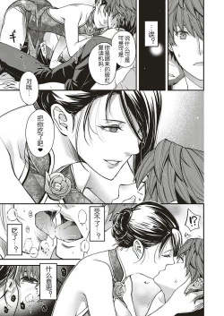 Page 19 of Jojou no Kemono