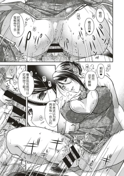 Page 25 of Jojou no Kemono