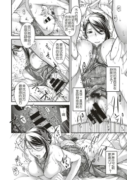 Page 28 of Jojou no Kemono