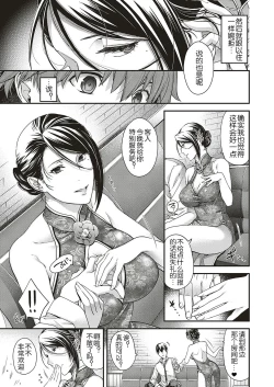 Page 6 of Jojou no Kemono