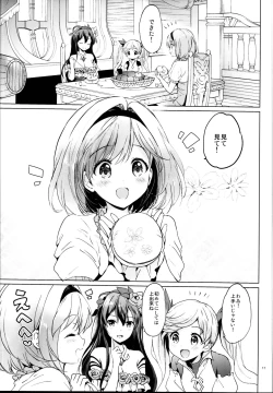 Page 11 of Djeeta-chan no Renai Battle na Hibi Soushuuhen