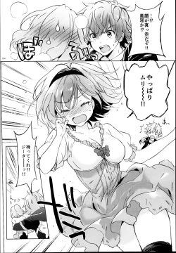 Page 124 of Djeeta-chan no Renai Battle na Hibi Soushuuhen