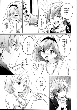 Page 129 of Djeeta-chan no Renai Battle na Hibi Soushuuhen