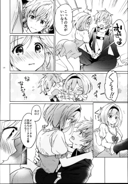 Page 130 of Djeeta-chan no Renai Battle na Hibi Soushuuhen