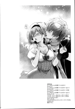 Page 136 of Djeeta-chan no Renai Battle na Hibi Soushuuhen