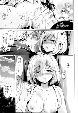 Page 55 of Djeeta-chan no Renai Battle na Hibi Soushuuhen